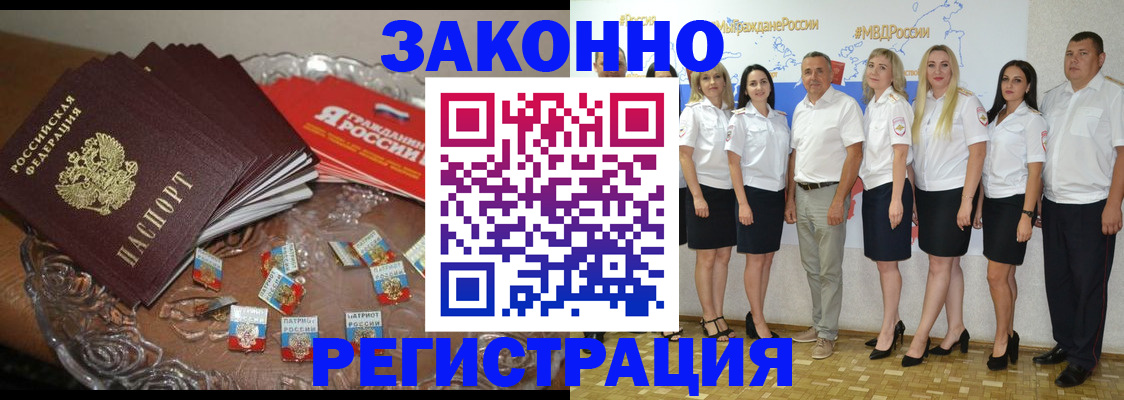 прописка в квартире в Зеленогорске